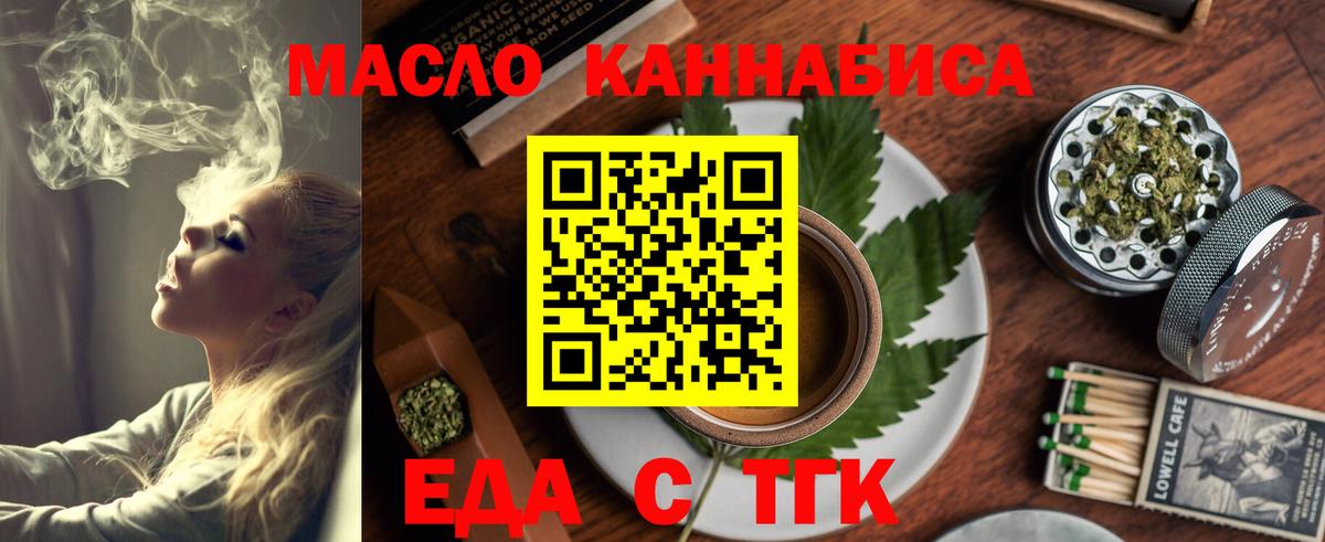 Гуково  Печенье с ТГК марихуана  Вход с VPN 
