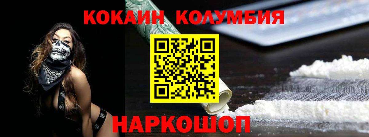 Кокаин 98% Гуково
