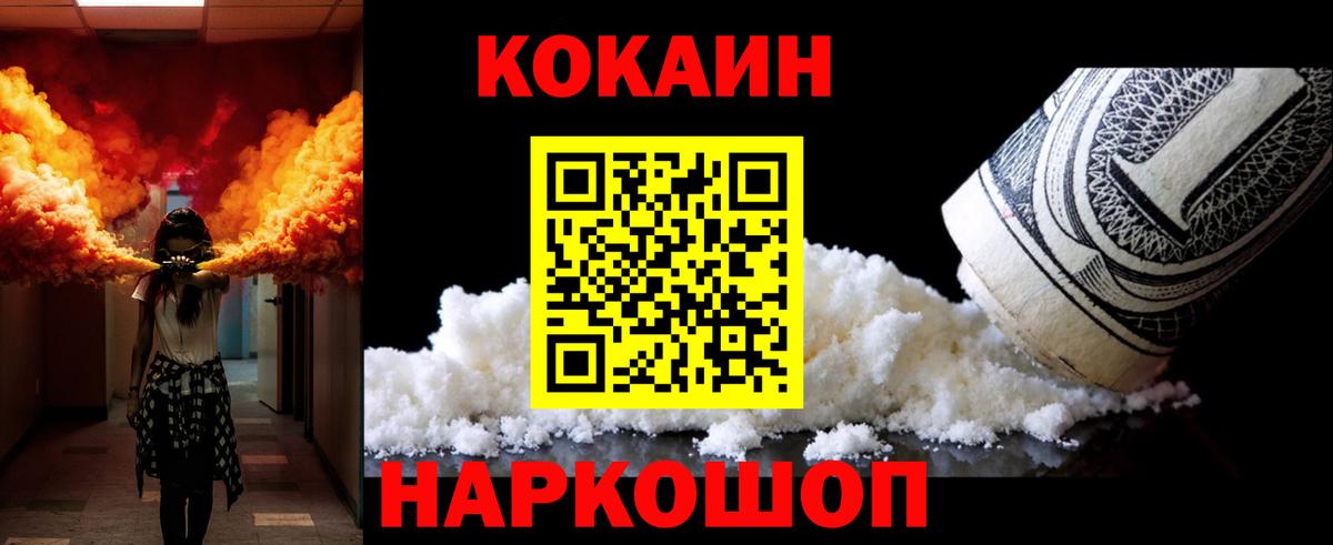 Cocaine Fish Scale  Cocaine 99%  Гуково  Вход с VPN 