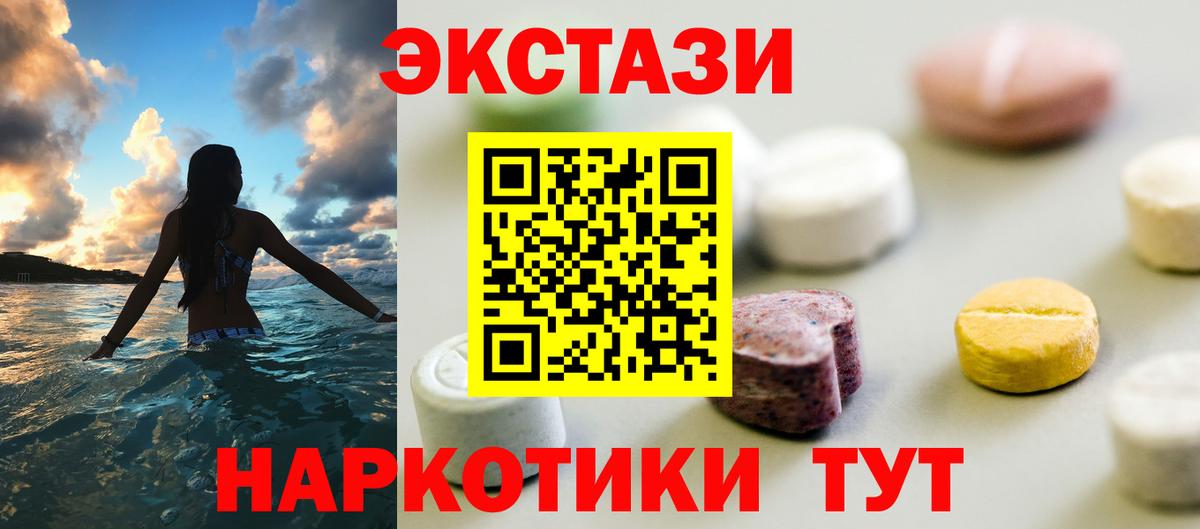 Ecstasy XTC Гуково