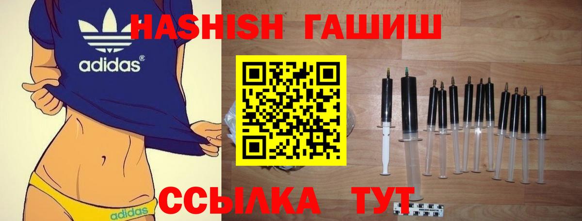 Гашиш 40% ТГК  ГАШИШ убойный  Гуково  Вход с VPN 