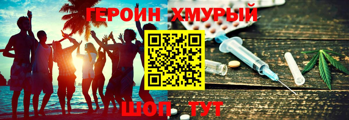 Гуково  ГЕРОИН гречка  Вход с VPN 
