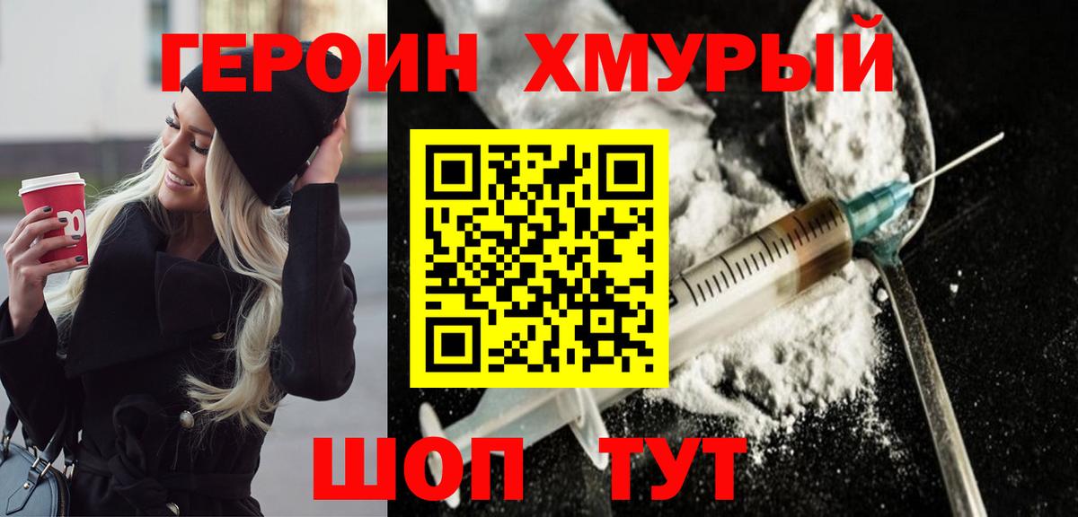 Мефедрон Гуково
