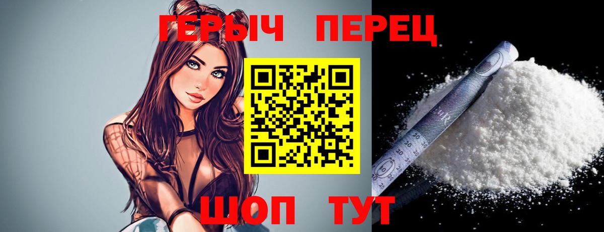 Героин герыч Гуково