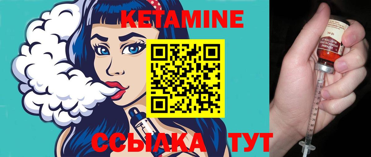 Гуково  КЕТАМИН VHQ  omg   КЕТАМИН VHQ  маркетплейс состав  Вход с VPN 