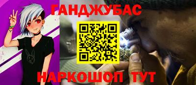 гашишное масло Кумертау