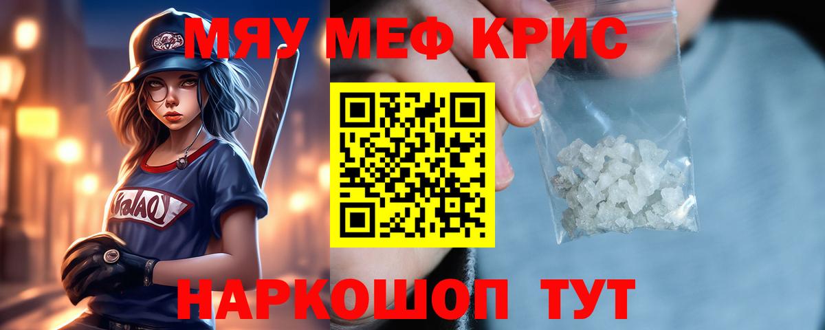 Меф  Мефедрон  Вход с VPN  Мефедрон 4 MMC  Гуково 
