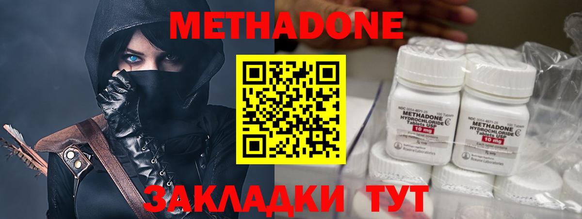 Метадон белоснежный Гуково