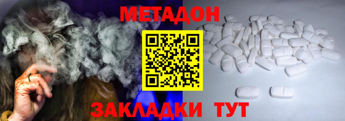 МЕТАДОН мёд  Метадон белоснежный  Вход с VPN  mega ссылка  Гуково 