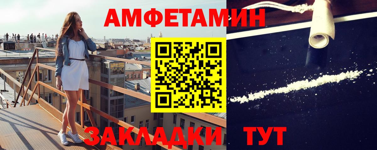 Первитин витя Гуково
