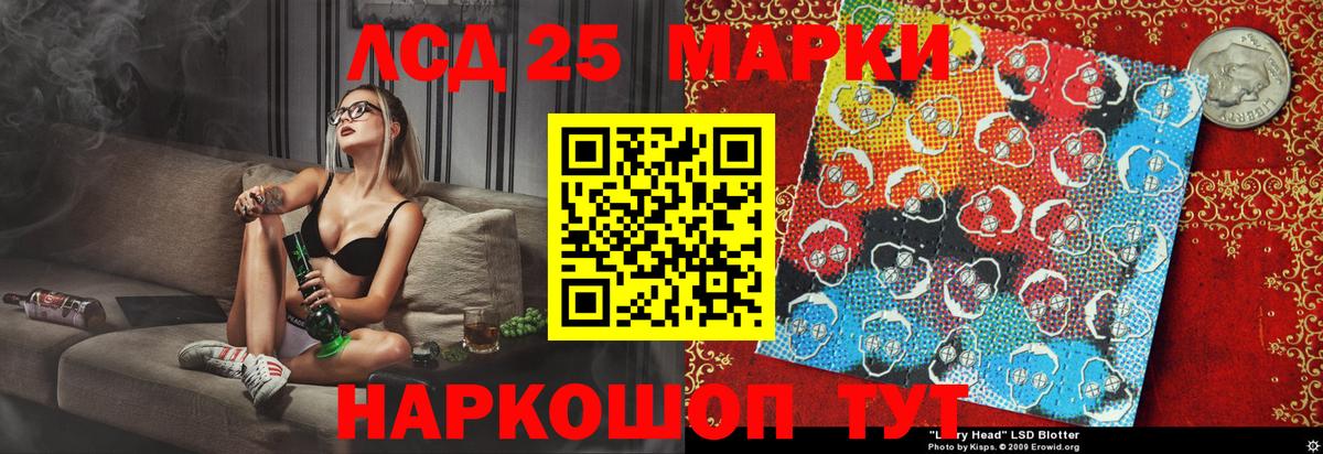 Марки NBOMe 1500мкг  Вход с VPN  Гуково 