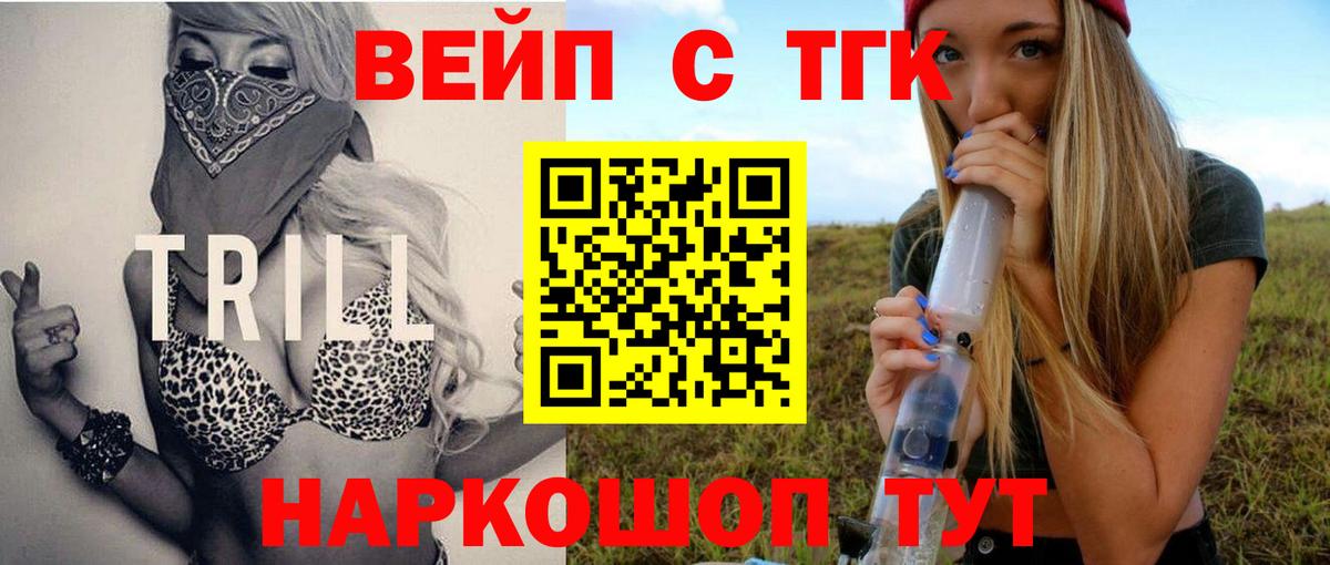 Дистиллят ТГК вейп  где продают   Гуково  Вход с VPN  ТГК THC oil 