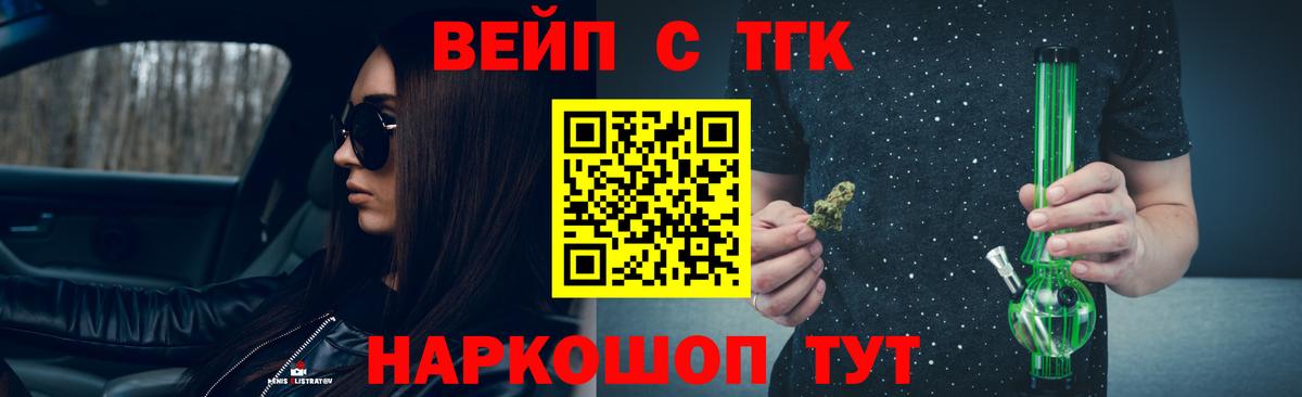 Дистиллят ТГК гашишное масло Гуково